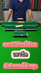 [AS05] เตารีดผ้าสักหลาด โต๊ะสนุกเกอร์ โดยตรง ขนาดใหญ่ (ยาว90ซม.) ราคาต่อ 1ชุด