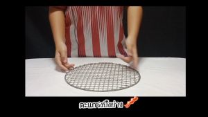 ตะแกรงย่างกลม สแตนเลส เกรด 304