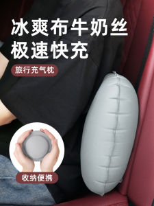 Portable Inflatable Travel Lumbar Pillow Long Distance Seat Cushion Sleep Pillow Back Support Travel Essential Gear