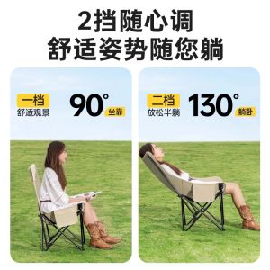 Portable Outdoor Folding Chair High Backrest Moon Chair Picnic Bench Adjustable Fishing Camping Leisure Furniture Qingxi Brand