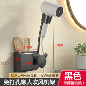 Handheld Free Bathroom Hairdryer Holder Wall Mounted Lazy Bracket Storage Rack Non-Drilled Bathroom Organizer Greysha