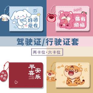 เคสหนังป้องกันใบขับขี่รถยนต์แบบแยกได้ 2 ส่วน หนังม้าลายสัตว์ ลายการ์ตูน เคสใบขับขี่รถยนต์สำหรับผู้หญิง น่ารักและเป็นที่นิยม