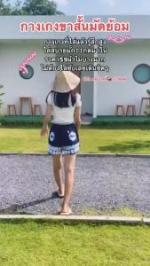 สินค้าใหม่ กางเกงมัดย้อม ขาสั้นผู้หญิง กางเกงขาสั้น กางเกงHandmade กางเกง สีคราม สีสดใส เนื้อผ้านุ่มลื่น บางเบา