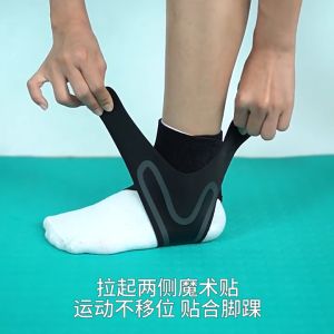 Sport Ankle Brace Support Ankle Protector men and women anti sprain elastic outdoor sport