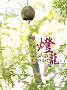 [Lantern] Japanese Style Hammer Patterned Copper Windbell Japanese Style Pendant Handmade Bell Piece Japanese Style Courtyard Decoration Retro