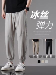 Ice Silk Thin Mens Summer Cool Feeling Quick Dry Casual Pants Loose American Style Sun Protection Cuffed Nine Point Pants
