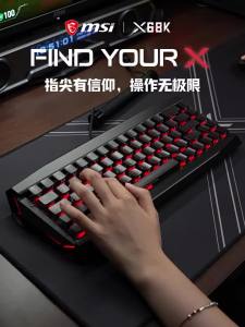 MSI | Magnetic Switch Game Dedicated Keyboard