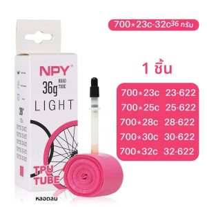 ยางในจักรยาน NPY Ultralight สำหรับจักรยานเสือหมอบและเสือภูเขา ทำจากวัสดุ TPU ขนาด 45 มม./65 มม./85 มม. พร้อมวาล์วแบบฝรั่งเศส น้ำหนักเบาเป็นพิเศษ อุปกรณ์เสริมสำหรับการปั่นจักรยาน