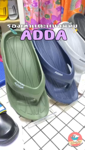 รองเท้า Adda 59A01 รองเท้าคีบ พื้นลายเส้น สำหรับผู้ชาย พื้นไฟล่อน น้ำหนักเบา รองเท้าแอ้ดด้า