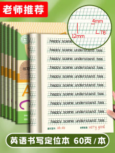 English Positioning Book Fixed Frame Training Book Primary And Middle School Students Specialized English Practice Writing Dictation Book