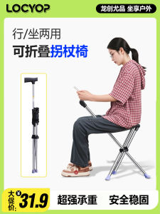 Foldable Lightweight Elderly Walking Seat
