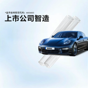 HANLE | Matte Finish Paint Protection Film Car Wrap