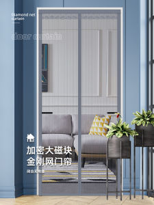 Magnetic Screen Door Curtain Mosquito Proof Bedroom Window Screen Door No Drilling Magic Tape Full Magnetic Strip Modern Minimalist Style