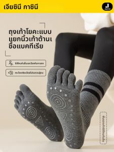 JIAZINI | ถุงเท้าโยคะกันลื่นสำหรับผู้หญิง