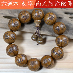 Vòng Tay Gỗ Nguyên Khối Khắc Chữ Nam Mô a Di Đà Phật Vòng Tay Phật Vòng Tay Nam Nữ Vòng Tay Thời Trang Mới Về Vòng Tay Thủ Công