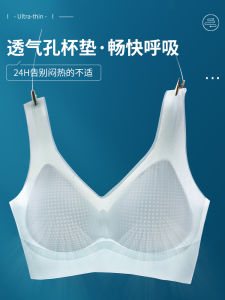 Summer Thin Seamless Womens Sports Bra Wireless Vest Style Breathable Comfortable Cooling Feeling Large Chest Appears Small