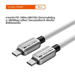 CABLETIME PD 240W USB C ถึง USB C Fast Charger Adapter ประเภท C สายเคเบิลสายไฟสําหรับแล็ปท็อป MacBook Samsung iPad