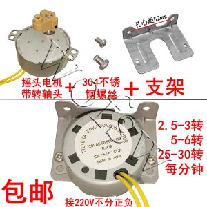 Remote Control Wall Fan Floor Fan Desk Fan Shaking Head Synchronous Motor 220V Motor 2.5/3/5/6/30 Rpm