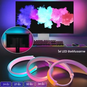 Smart Ambient PC Display Sync LED Strip จอภาพคอมพิวเตอร์ Backlight RGBIC Ambient Light USB ขับเคลื่อนสําหรับเกมภาพยนตร์ CreativeGift