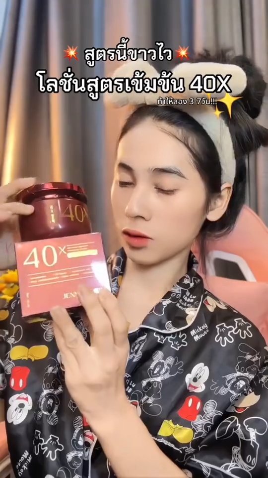 ขายร้อน🔥Jennie Moon ครีม40xPRO DERMA PLUS BODY BOOSTER โปรเดอม่า พลัส บอดี้ บูสเตอร์ ครีมไวท์เทนนิ่ง ต่อต้านริ้วรอยผิว