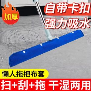 Vải Lau Nhà Đa Năng Thấm Nước Dùng Để Vệ Sinh Nhà Cửa Vải Lau Sàn Thay Thế Dùng Để Hút Bụi Vải Lau Nhà Cầm Tay Bằng Sắt