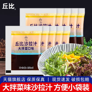 Rice Bran Salad Dressing Large Mixed Vegetable Cold Dish Flavor 25ml*10 Bags 5 Servings Japanese Style Oil Vinegar Sauce