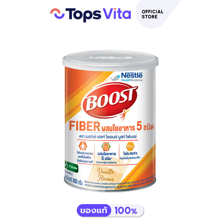 Nestle Boost เนสเล่ เฮลท์ ไซเอนซ์ บูสท์ ไฟเบอร์ 800 กรัม Th