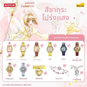 ORISTACO | Hộp Quà Đồng Hồ Trong Suốt Hình Hoa Anh Đào Cho Bé Gái