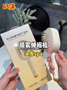 JARUSEAT Electric Steam Comb Spray Comb Styling Comb Tool Anti-frizz / Red Light Hair Care / Essential Oil Can Be Added