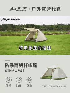 BSWOLF | Double Waterproof Night-Use Thickened Portable Tent
