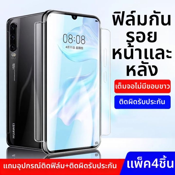 Newyu | ฟิล์มกันรอยแบบปกปิดเต็มรูปแบบ ป้องกันความเป็นส่วนตัว | Lazada.co.th