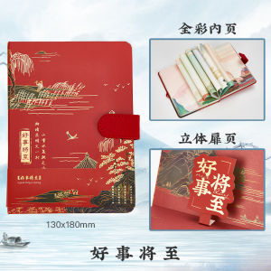 Thousand-Li Landscape Journal Book Chinese Ancient Style Notebook Thick Notebook for Learning High-Looking Junior High School Student Diary Minimalist Customized Exquisite High-End Notebook Suit Gift Box Notepad