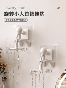 Villain Rotate Jewelry Hook Entry Door Key Creative Punch-Free Wall-Mounted Bag Storage Rack for Small Objects