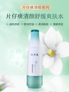 PZHSingleDishGingkoLeafHydratingSootheSkinCareSetOilControlImproveAcneSensitiveSkinFriendlyWaterMilkKitFaceToner