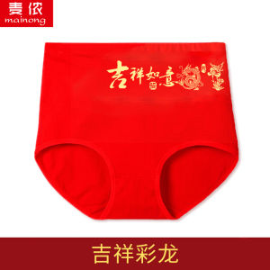 Red Cotton Underwear High Waist Maternity Panties Pure Cotton Womens Shorts Luxury Style Printed Design Breathable Comfortable