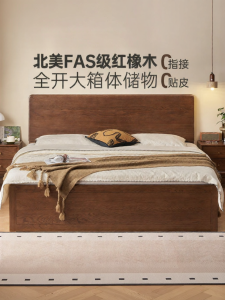 YUANSHI YUANSU | Solid Wood Small Space Storage Bed 1.5m