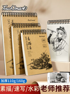 Touch Mark Sketchbook Spiral Bound Thickened Watercolor Drawing Book Marker Drawing 8K White Paper Multi-functional Chalk Drawing Paper
