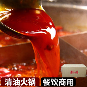 Sichuanese Spicy Clear Oil Hotpot Base Material Chongqing Juhui Restaurant Flavor Garden Delicious Mildly Spicy for Commercial Use
