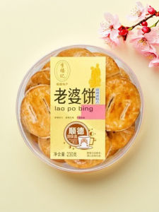 Soft And Delicious Li Xijis Wife Cake Durian Cake Snowflake Almond Slice Chenpi Cake Traditional Chinese Pastries Guangdong Speciality