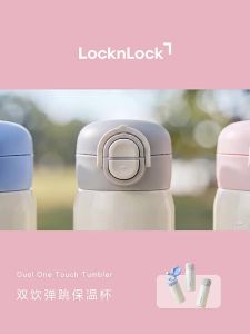 LocknLock | Cốc Cách Nhiệt Có Ống Hút Dành Cho Trẻ Em Và Người Mang Thai Tiện Lợi Mang Đi