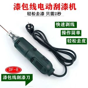Electric Paint Remover Machine Upgraded DF-8 Coated Wire Paint Removal Tool Powerful Motorized Paint Stripping Machine