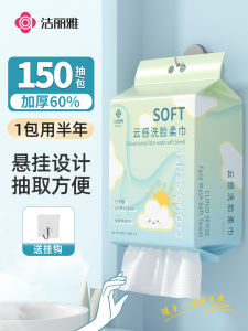 Grace Face Towel Disposable Thickened Extra Large Hanging Removable Cleaning Towel Family Pack Beauty Salon Face Wiping Towel Face Towel