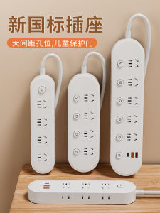 Tấm Nhôm Đa Chức Năng White Series Ổ Cắm Điện USB Nhiều Lỗ Công Tắc Điều Khiển Dài Cáp Dây Nối Dài Tấm Dây