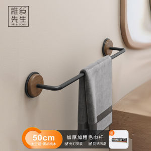 Walnut Wooden Towel Rack Single Rod Vintage Style No Drilling Required Bathroom Storage Organizer Mr. Grocery Household Essentials