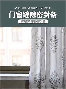 1M*45MM Door Bottom Seal Strip Anti Air Leakage Window Door Gap Seal Dustproof Noise reduction Jalur Kedap Bawah Pintu