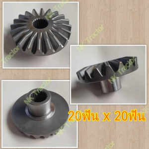 คูโบต้า ตัวบน M7040 เฟืองดอกจอกเพลาตั้ง ตัวบน คูโบต้า (Kubota) ( เฟืองขับ เฟืองล้อ เฟือง เพลาล้อ เฟืองเพลาขับ เฟืองเพลาตั้ง