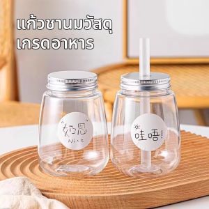 Disposable U-Shaped Fat Bottle Beverage Cup With Lid