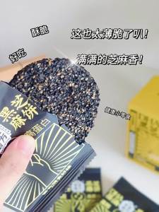Laojin Mofang | Bánh Quy Mè Dầu Tảo Kelp DHA Cao Canxi Cao Protein 200g