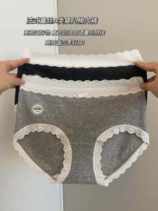 French Lace Trim Triangle Panties & Butt Covering Women's Underwear: The Ultimate Guide