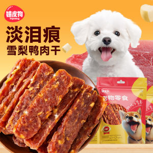 Duck Meat Dry Snacks for Dogs Large Medium Small Dogs Training Rewards Bear Resistant Pear Flavor Teeth Grinding Stick